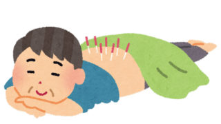 鍼の効果